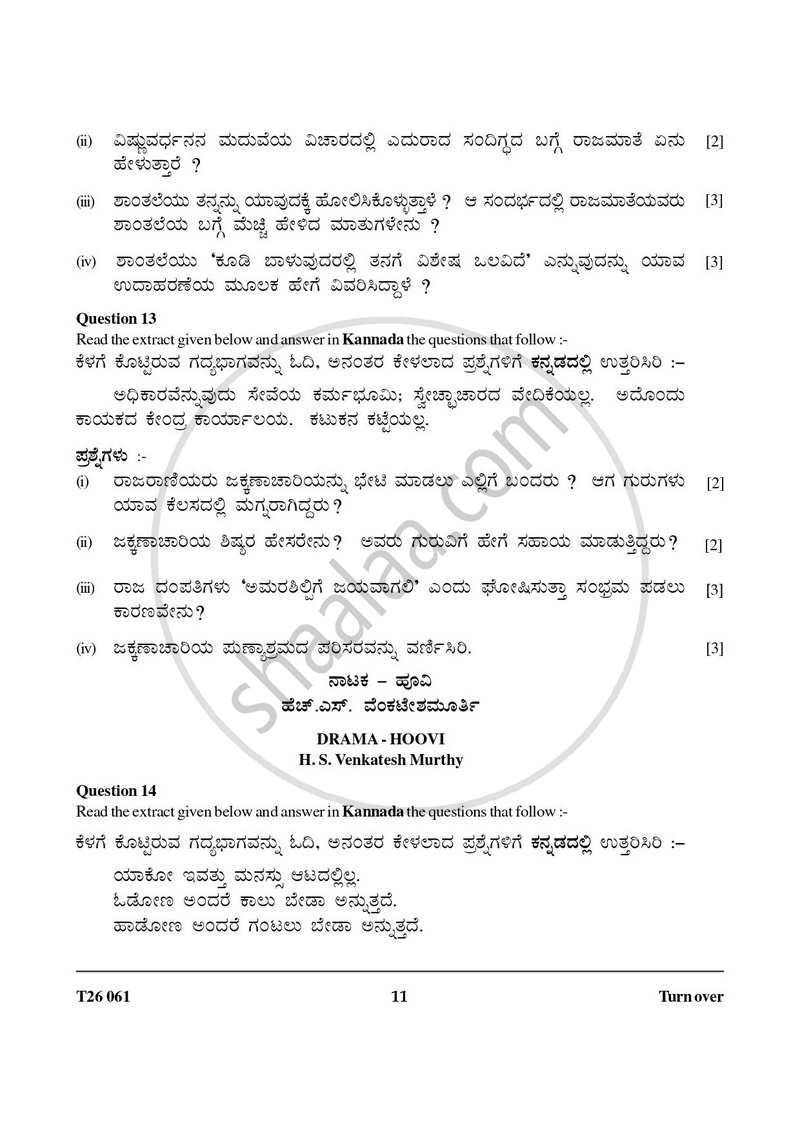 Kannada 2025-2026 ICSE Class 10 - CISCE (Council for the Indian School Certificate Examinations) question paper with PDF download