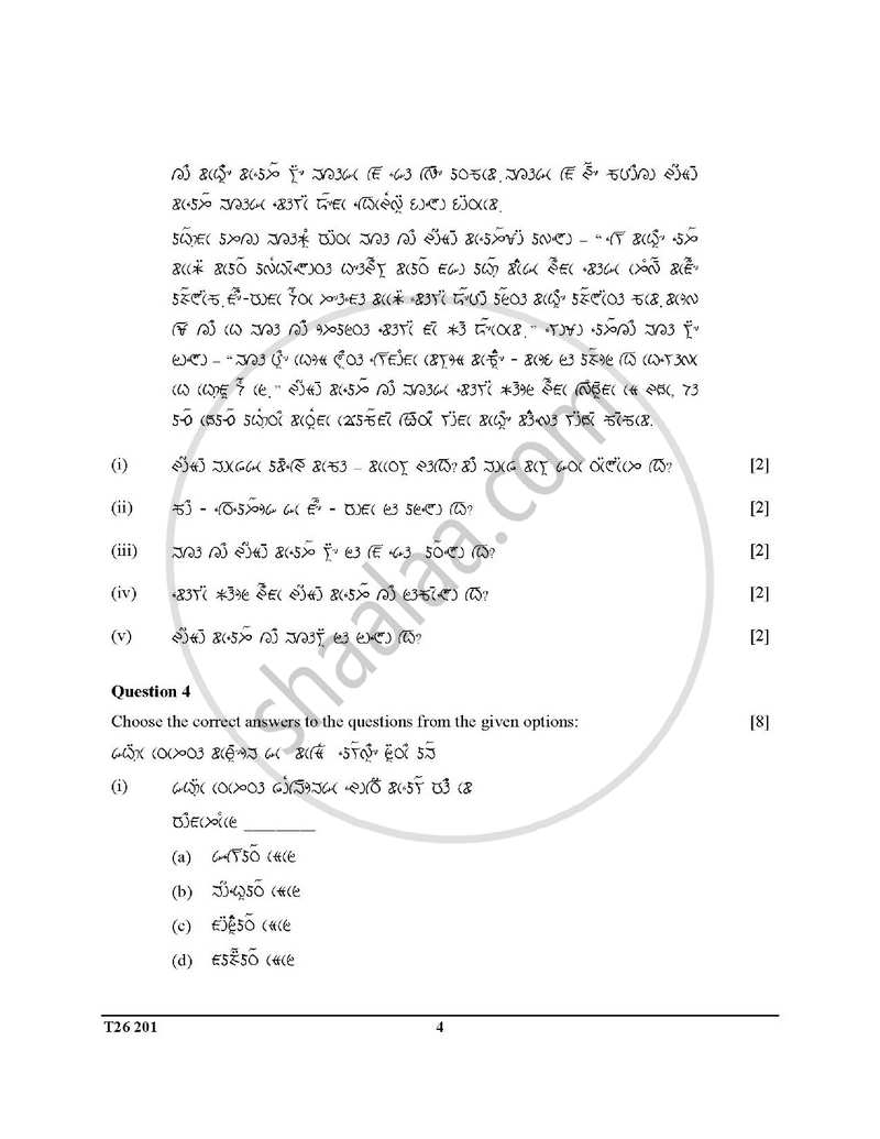 Lepcha 2025-2026 ICSE Class 10 - CISCE (Council for the Indian School Certificate Examinations) question paper with PDF download