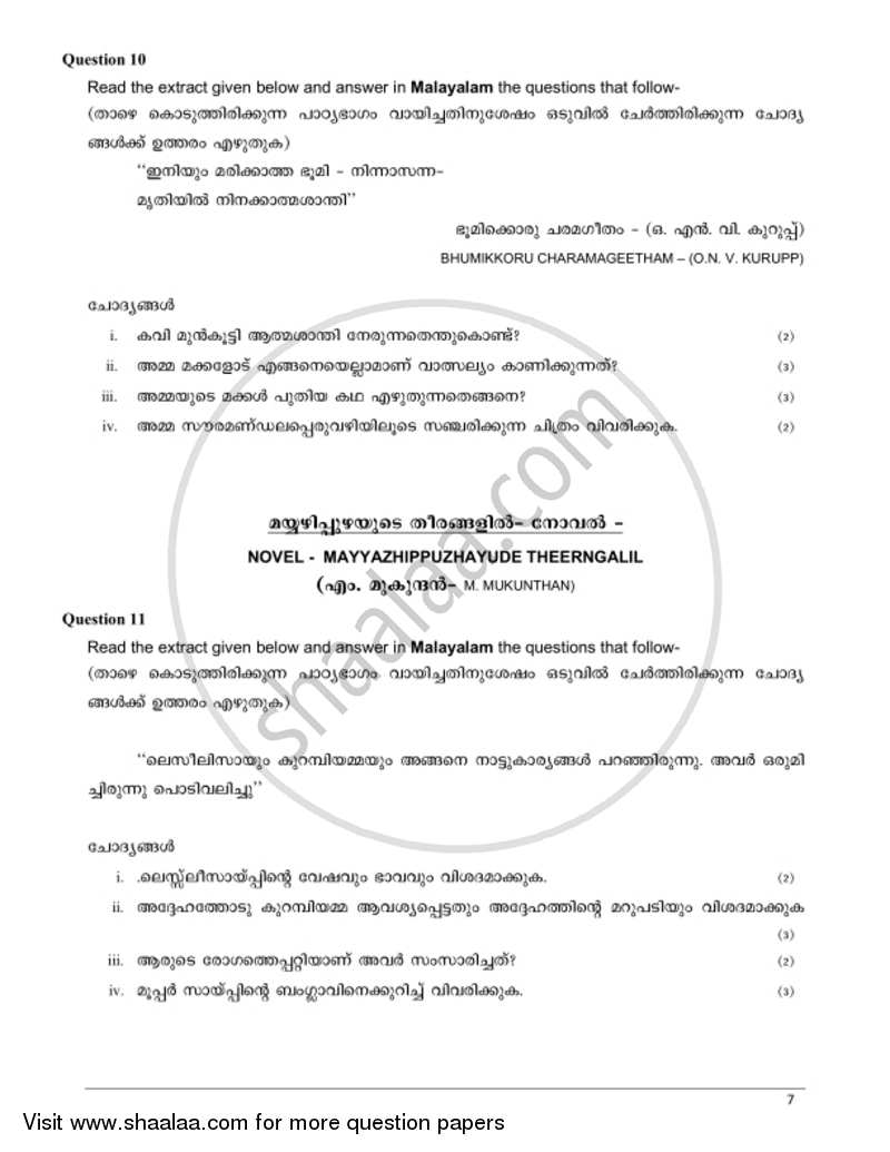 Malayalam 2016-2017 ICSE Class 10  - CISCE (Council for the Indian School Certificate Examinations) question paper with PDF download