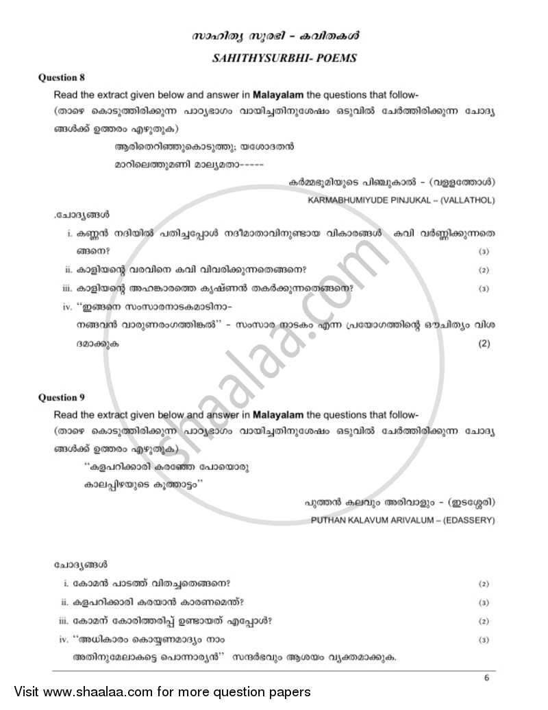 Malayalam 2016-2017 ICSE Class 10  - CISCE (Council for the Indian School Certificate Examinations) question paper with PDF download