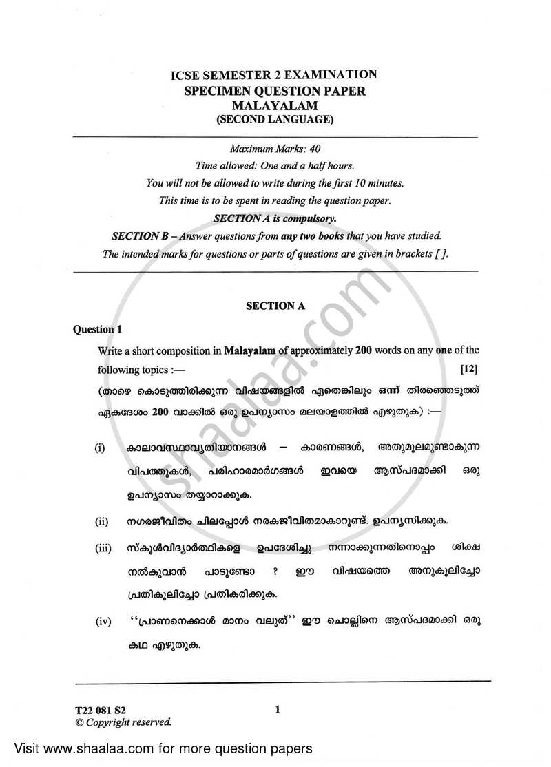 Malayalam 2021-2022 ICSE Class 10  - CISCE (Council for the Indian School Certificate Examinations) question paper with PDF download