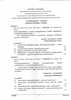 Malayalam 2023-2024 ICSE Class 10  - CISCE (Council for the Indian School Certificate Examinations) question paper with PDF download