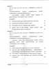 Malayalam 2023-2024 ICSE Class 10  - CISCE (Council for the Indian School Certificate Examinations) question paper with PDF download