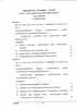 Malayalam 2023-2024 ICSE Class 10  - CISCE (Council for the Indian School Certificate Examinations) question paper with PDF download