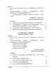 Malayalam 2023-2024 ICSE Class 10  - CISCE (Council for the Indian School Certificate Examinations) question paper with PDF download