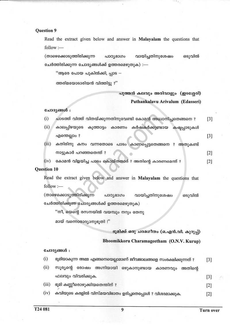 Malayalam 2023-2024 ICSE Class 10  - CISCE (Council for the Indian School Certificate Examinations) question paper with PDF download