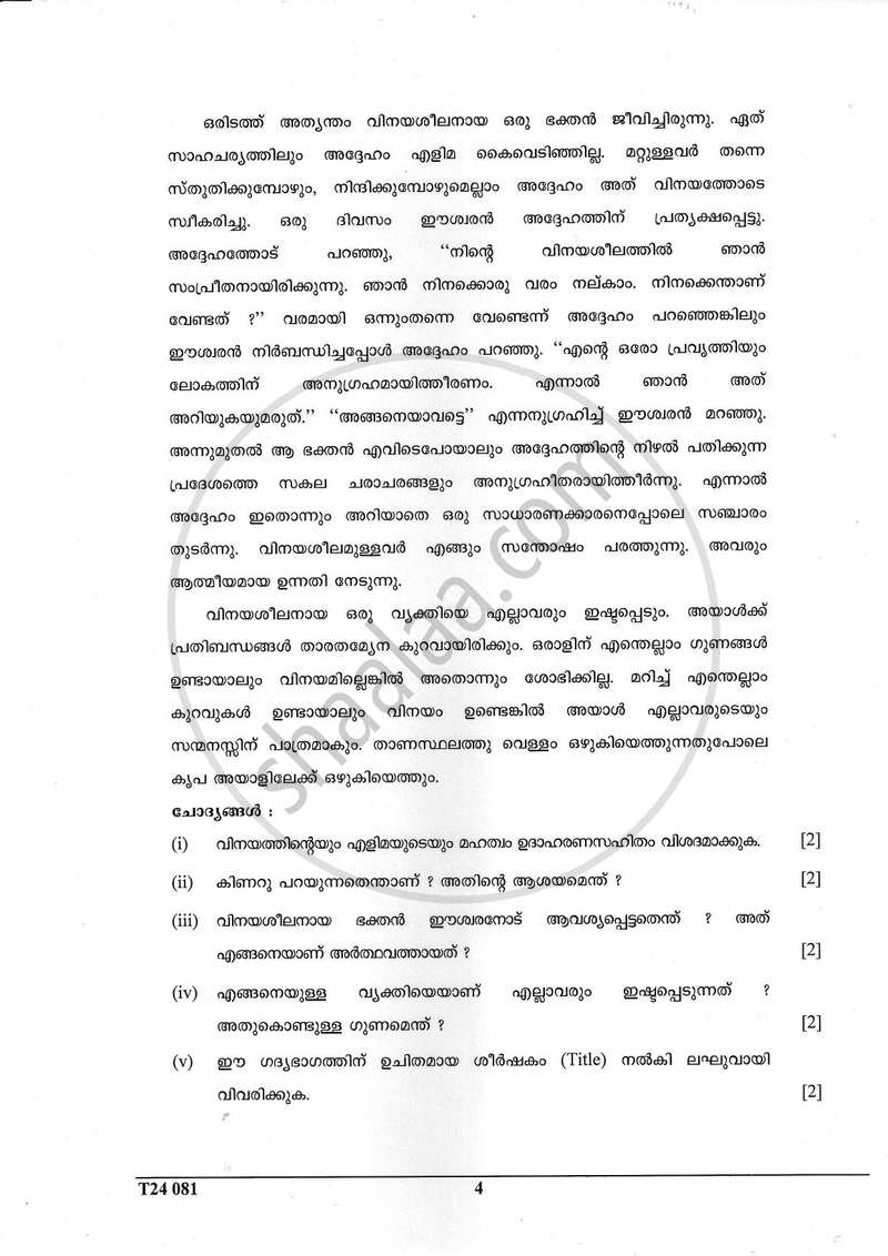 Malayalam 2023-2024 ICSE Class 10  - CISCE (Council for the Indian School Certificate Examinations) question paper with PDF download
