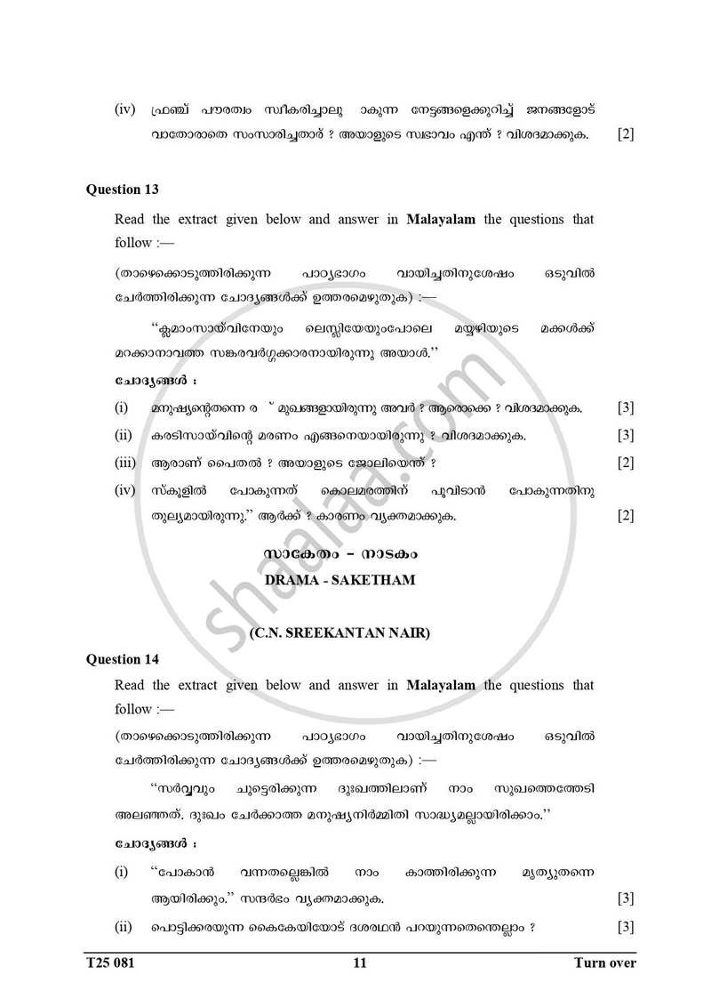 Malayalam 2024-2025 ICSE Class 10  - CISCE (Council for the Indian School Certificate Examinations) question paper with PDF download
