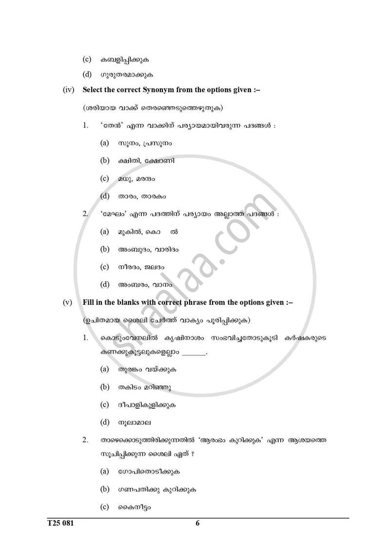 Malayalam 2024-2025 ICSE Class 10  - CISCE (Council for the Indian School Certificate Examinations) question paper with PDF download