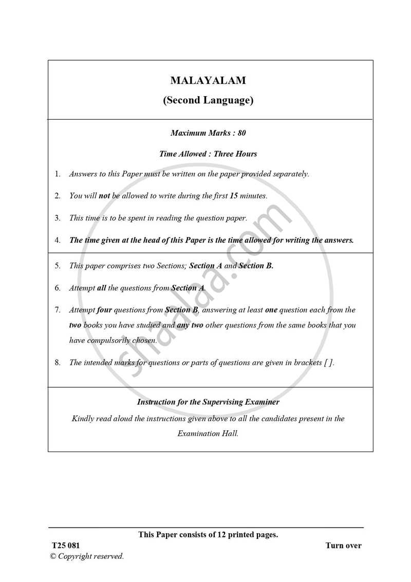 Malayalam 2024-2025 ICSE Class 10  - CISCE (Council for the Indian School Certificate Examinations) question paper with PDF download