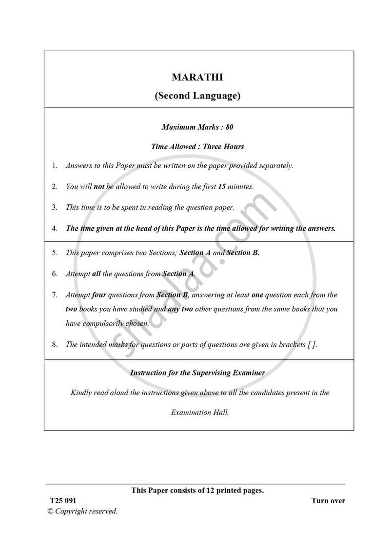 Marathi 2024-2025 ICSE Class 10  - CISCE (Council for the Indian School Certificate Examinations) question paper with PDF download