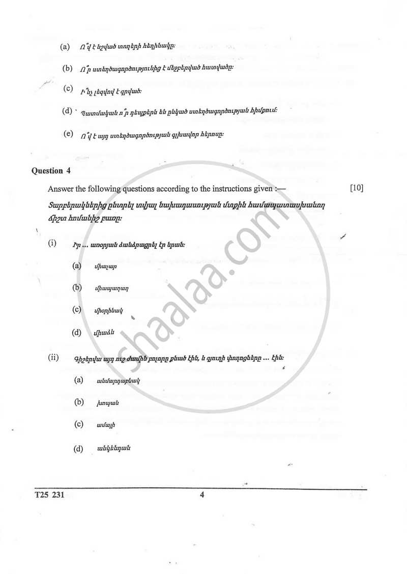 Modern Armenian 2024-2025 ICSE Class 10  - CISCE (Council for the Indian School Certificate Examinations) question paper with PDF download