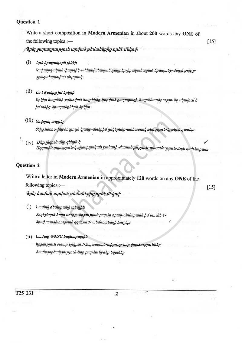 Modern Armenian 2024-2025 ICSE Class 10  - CISCE (Council for the Indian School Certificate Examinations) question paper with PDF download