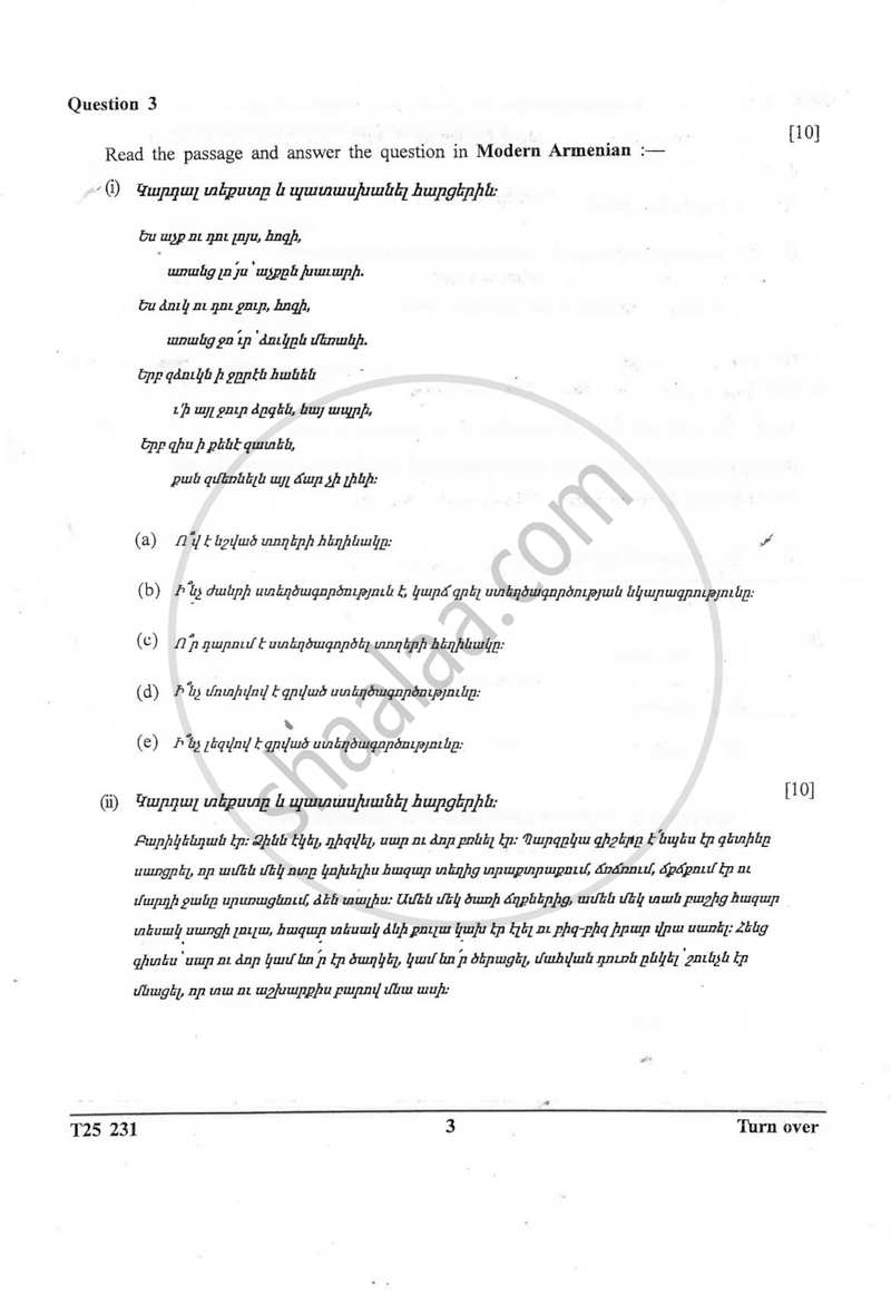 Modern Armenian 2024-2025 ICSE Class 10  - CISCE (Council for the Indian School Certificate Examinations) question paper with PDF download