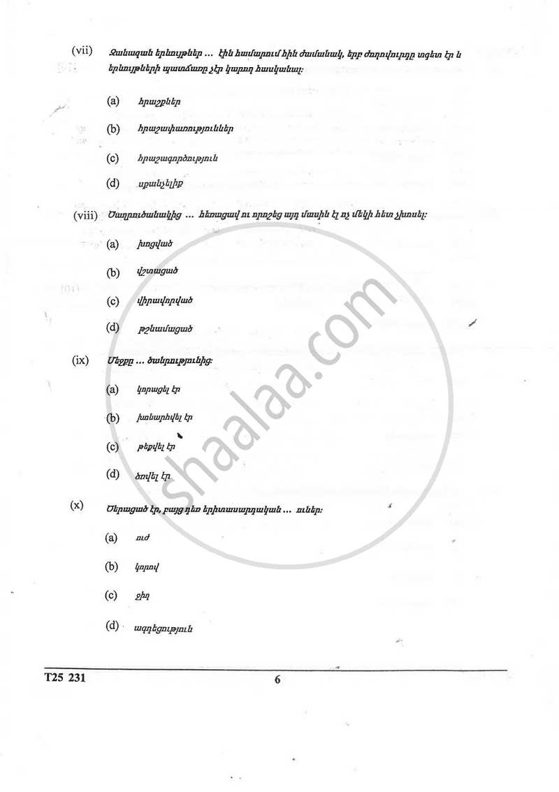 Modern Armenian 2024-2025 ICSE Class 10  - CISCE (Council for the Indian School Certificate Examinations) question paper with PDF download