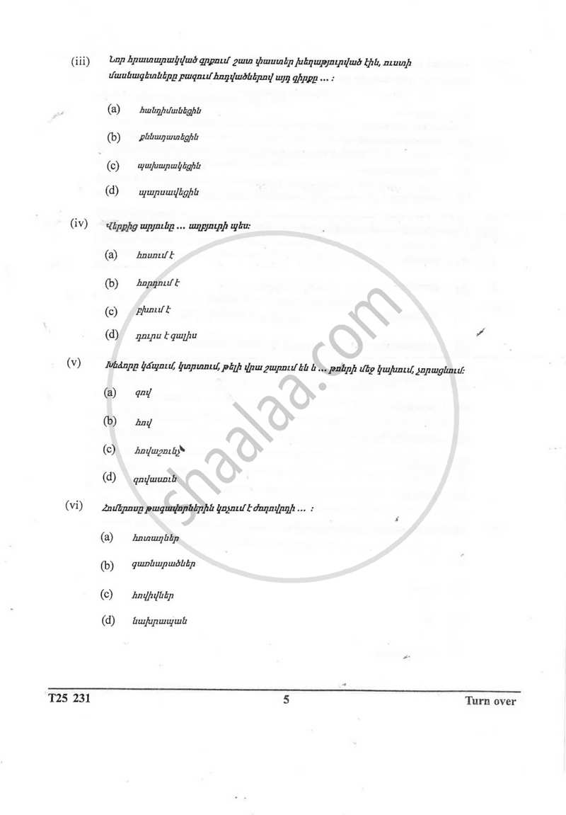 Modern Armenian 2024-2025 ICSE Class 10  - CISCE (Council for the Indian School Certificate Examinations) question paper with PDF download