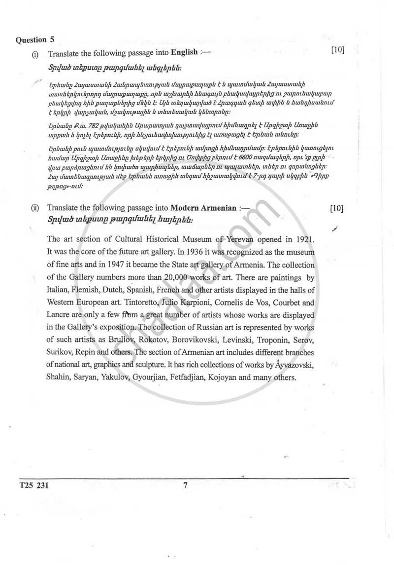 Modern Armenian 2024-2025 ICSE Class 10  - CISCE (Council for the Indian School Certificate Examinations) question paper with PDF download