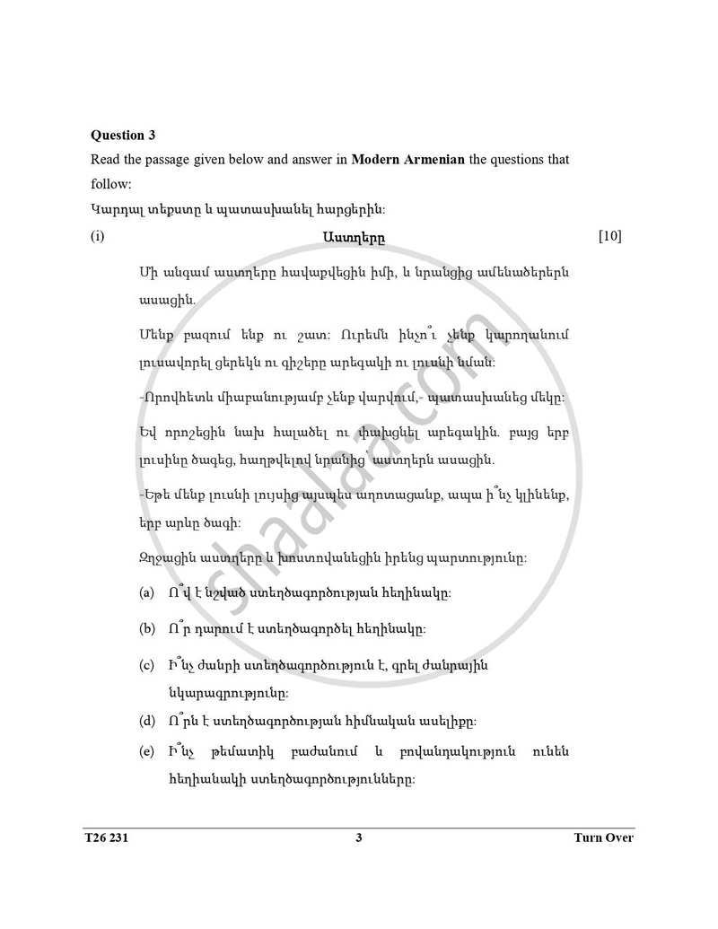 Modern Armenian 2025-2026 ICSE Class 10 - CISCE (Council for the Indian School Certificate Examinations) question paper with PDF download