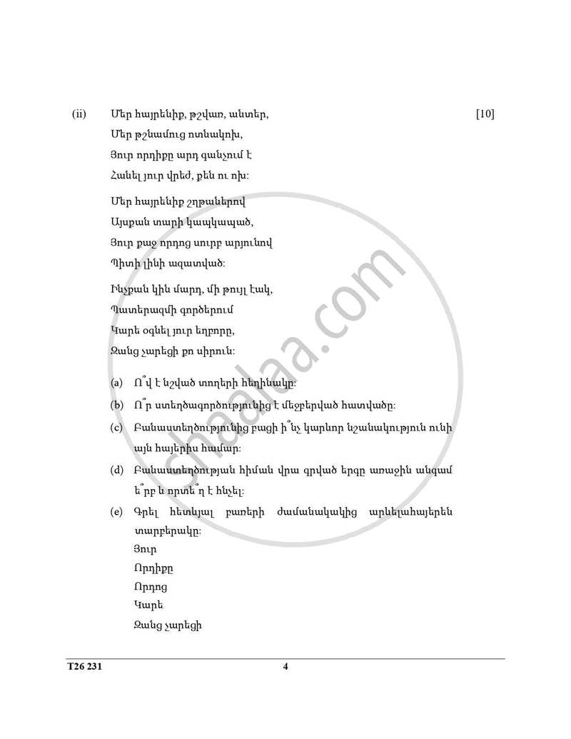 Modern Armenian 2025-2026 ICSE Class 10 - CISCE (Council for the Indian School Certificate Examinations) question paper with PDF download