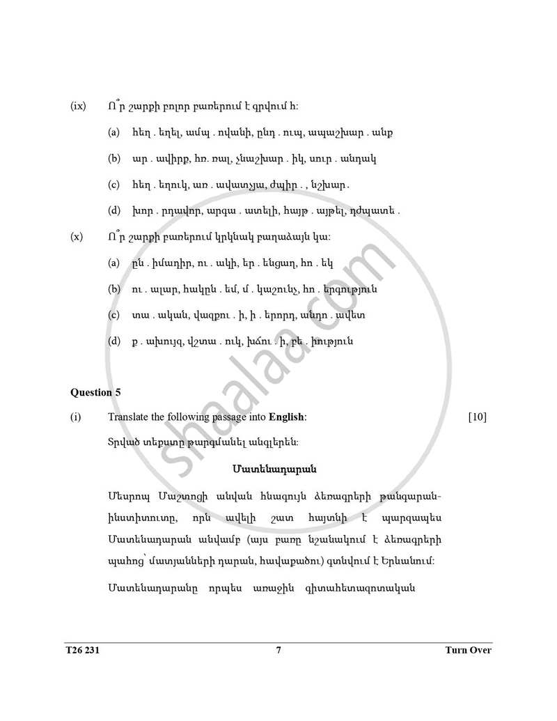 Modern Armenian 2025-2026 ICSE Class 10 - CISCE (Council for the Indian School Certificate Examinations) question paper with PDF download