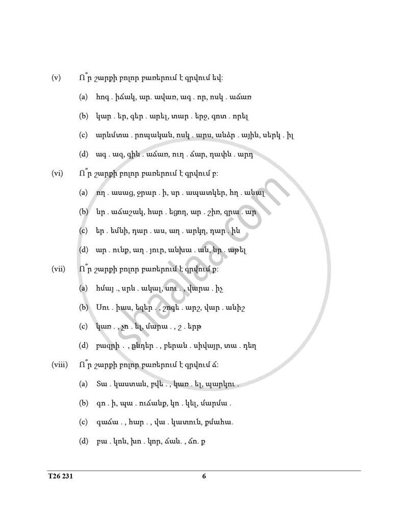 Modern Armenian 2025-2026 ICSE Class 10 - CISCE (Council for the Indian School Certificate Examinations) question paper with PDF download