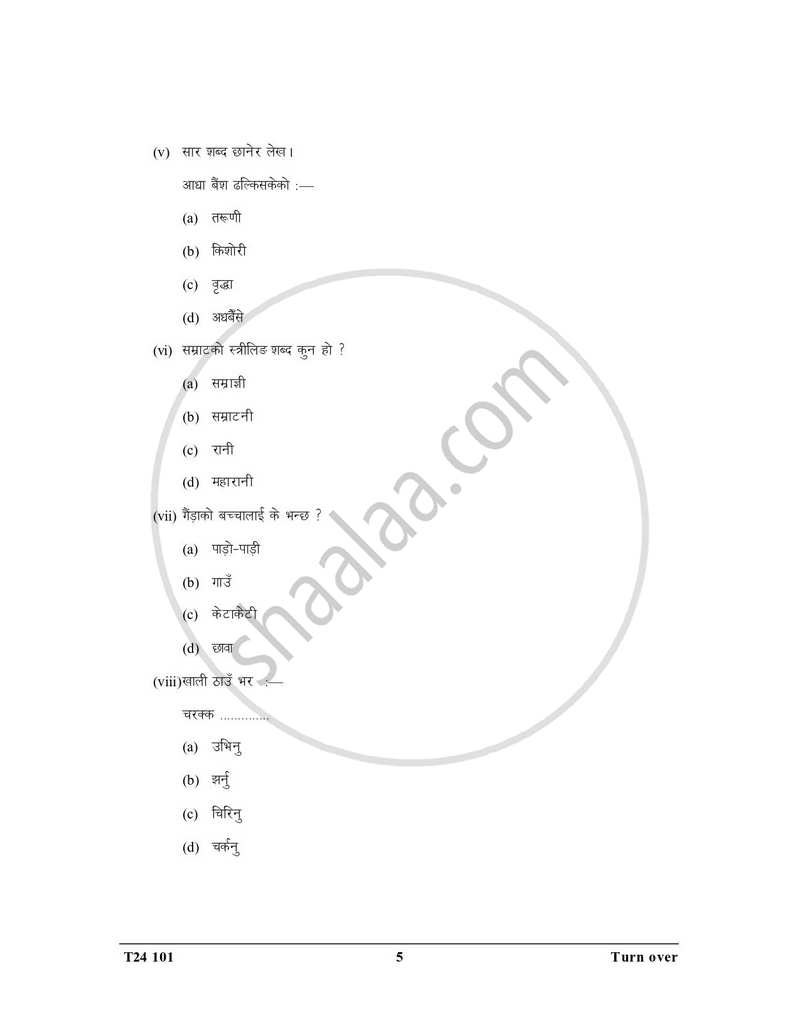 Nepali 2023-2024 ICSE Class 10  - CISCE (Council for the Indian School Certificate Examinations) question paper with PDF download