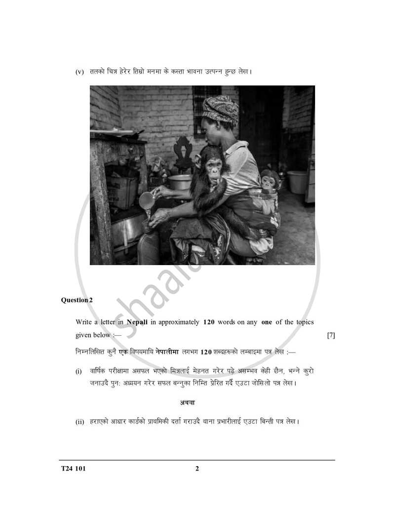 Nepali 2023-2024 ICSE Class 10  - CISCE (Council for the Indian School Certificate Examinations) question paper with PDF download