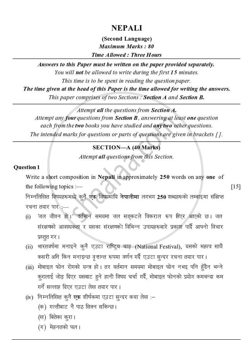 Nepali 2023-2024 ICSE Class 10  - CISCE (Council for the Indian School Certificate Examinations) question paper with PDF download