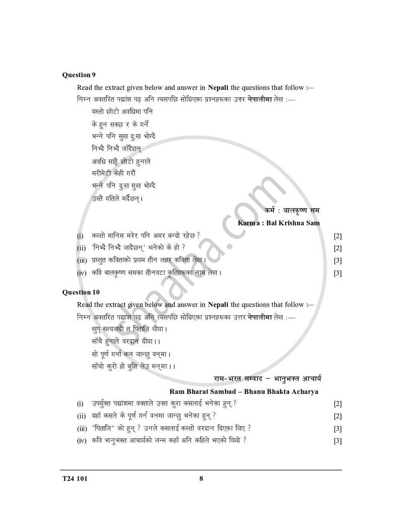 Nepali 2023-2024 ICSE Class 10  - CISCE (Council for the Indian School Certificate Examinations) question paper with PDF download
