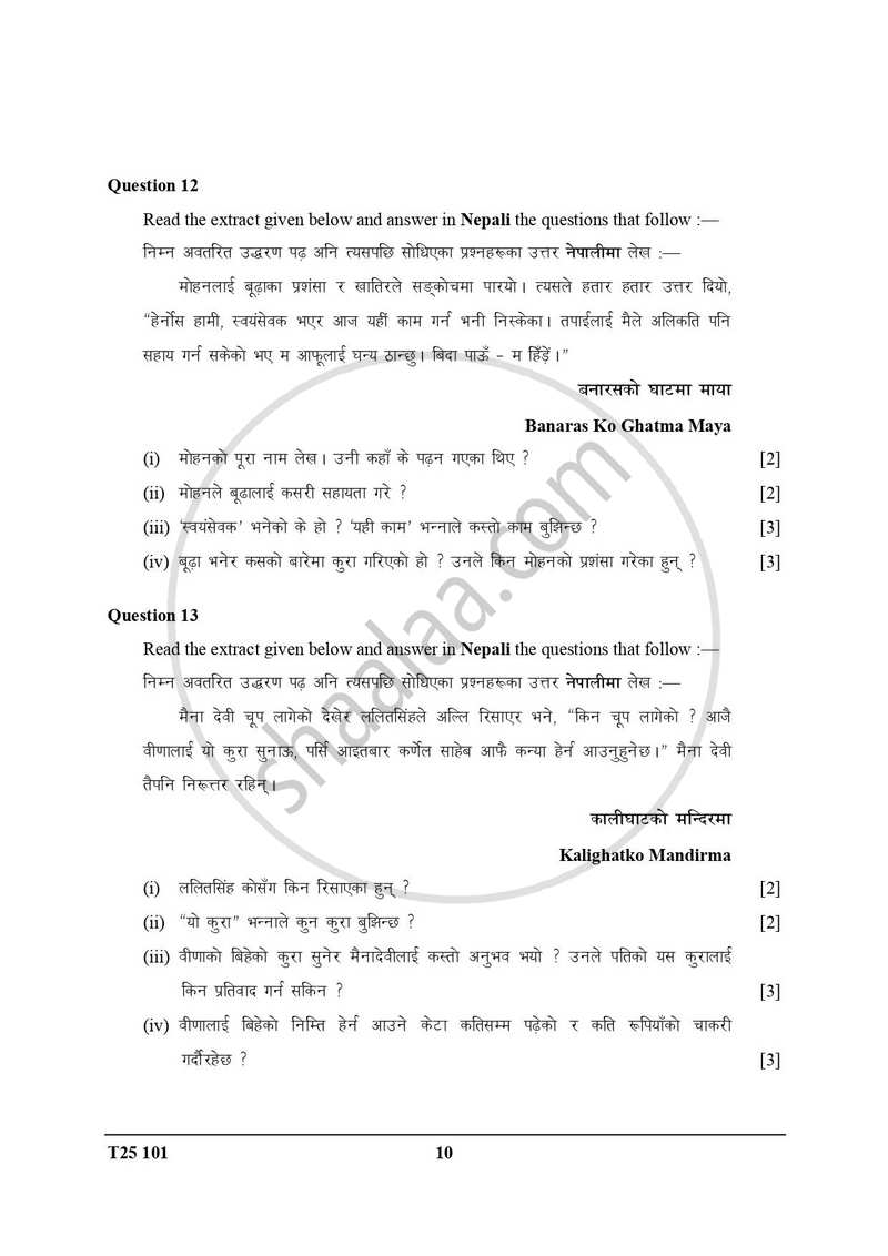 Nepali 2024-2025 ICSE Class 10  - CISCE (Council for the Indian School Certificate Examinations) question paper with PDF download