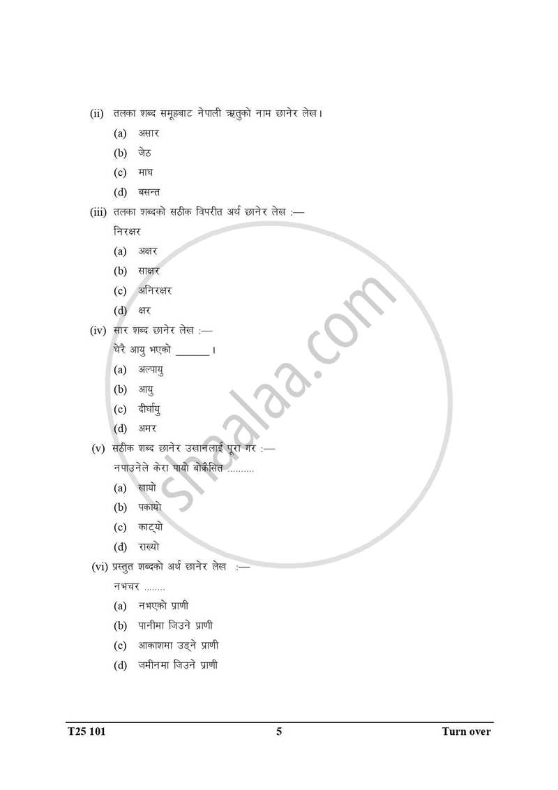 Nepali 2024-2025 ICSE Class 10  - CISCE (Council for the Indian School Certificate Examinations) question paper with PDF download