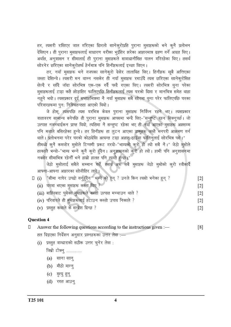 Nepali 2024-2025 ICSE Class 10  - CISCE (Council for the Indian School Certificate Examinations) question paper with PDF download