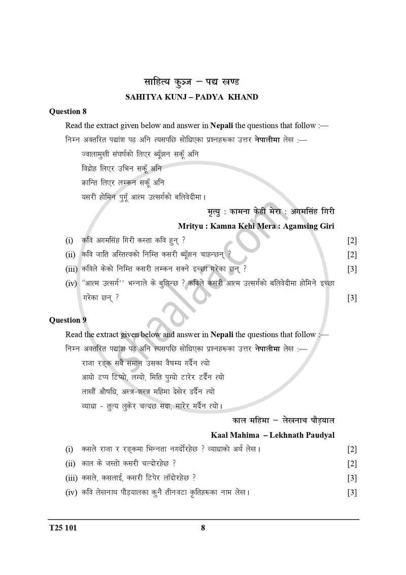 Nepali 2024-2025 ICSE Class 10  - CISCE (Council for the Indian School Certificate Examinations) question paper with PDF download