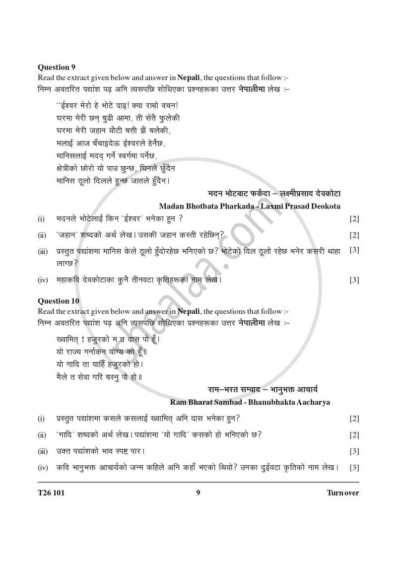 Nepali 2025-2026 ICSE Class 10 - CISCE (Council for the Indian School Certificate Examinations) question paper with PDF download