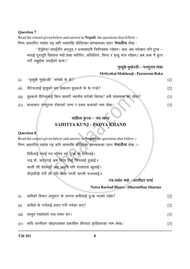 Nepali 2025-2026 ICSE Class 10 - CISCE (Council for the Indian School Certificate Examinations) question paper with PDF download