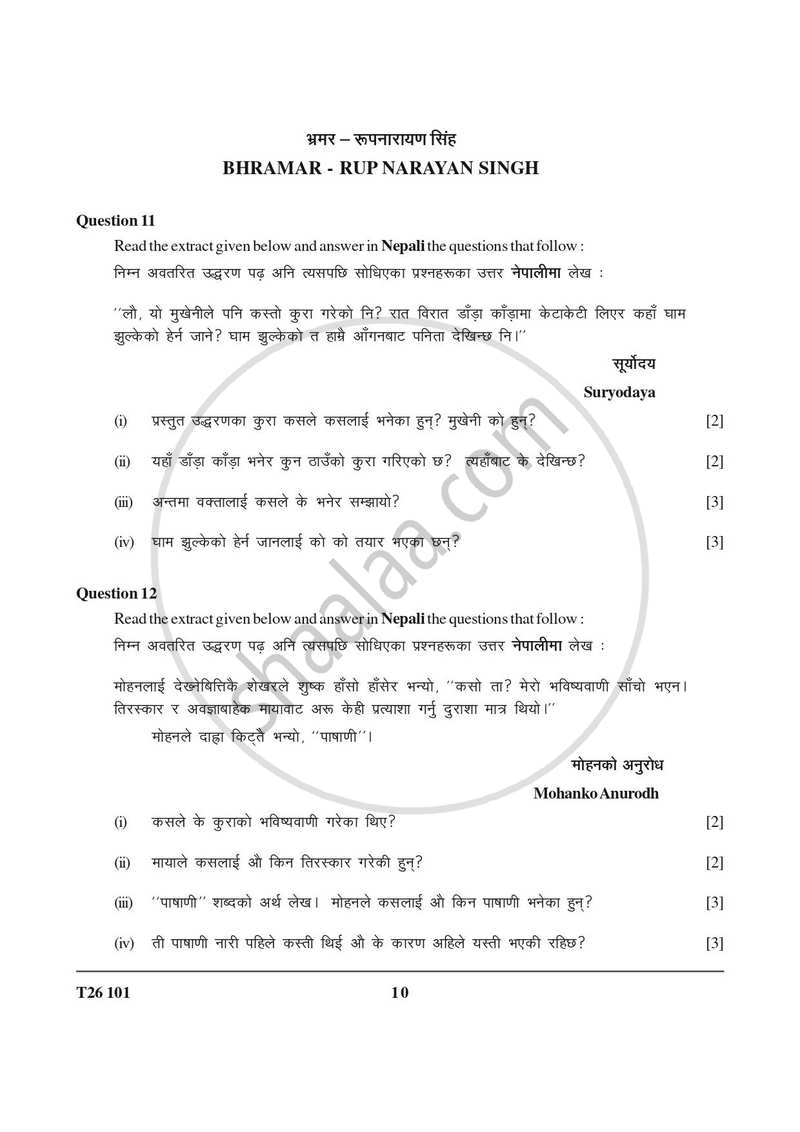 Nepali 2025-2026 ICSE Class 10 - CISCE (Council for the Indian School Certificate Examinations) question paper with PDF download