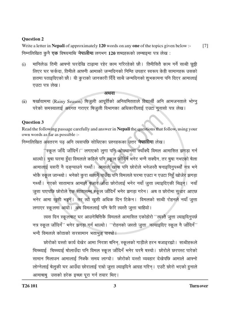 Nepali 2025-2026 ICSE Class 10 - CISCE (Council for the Indian School Certificate Examinations) question paper with PDF download