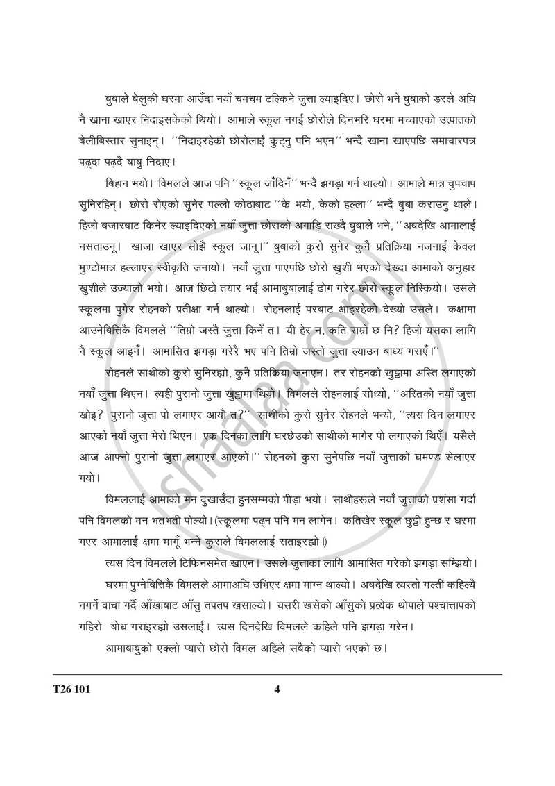 Nepali 2025-2026 ICSE Class 10 - CISCE (Council for the Indian School Certificate Examinations) question paper with PDF download