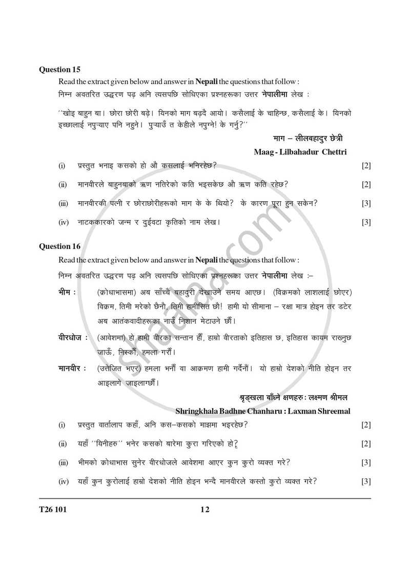 Nepali 2025-2026 ICSE Class 10 - CISCE (Council for the Indian School Certificate Examinations) question paper with PDF download