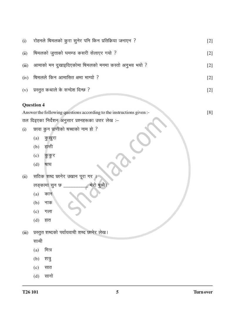 Nepali 2025-2026 ICSE Class 10 - CISCE (Council for the Indian School Certificate Examinations) question paper with PDF download