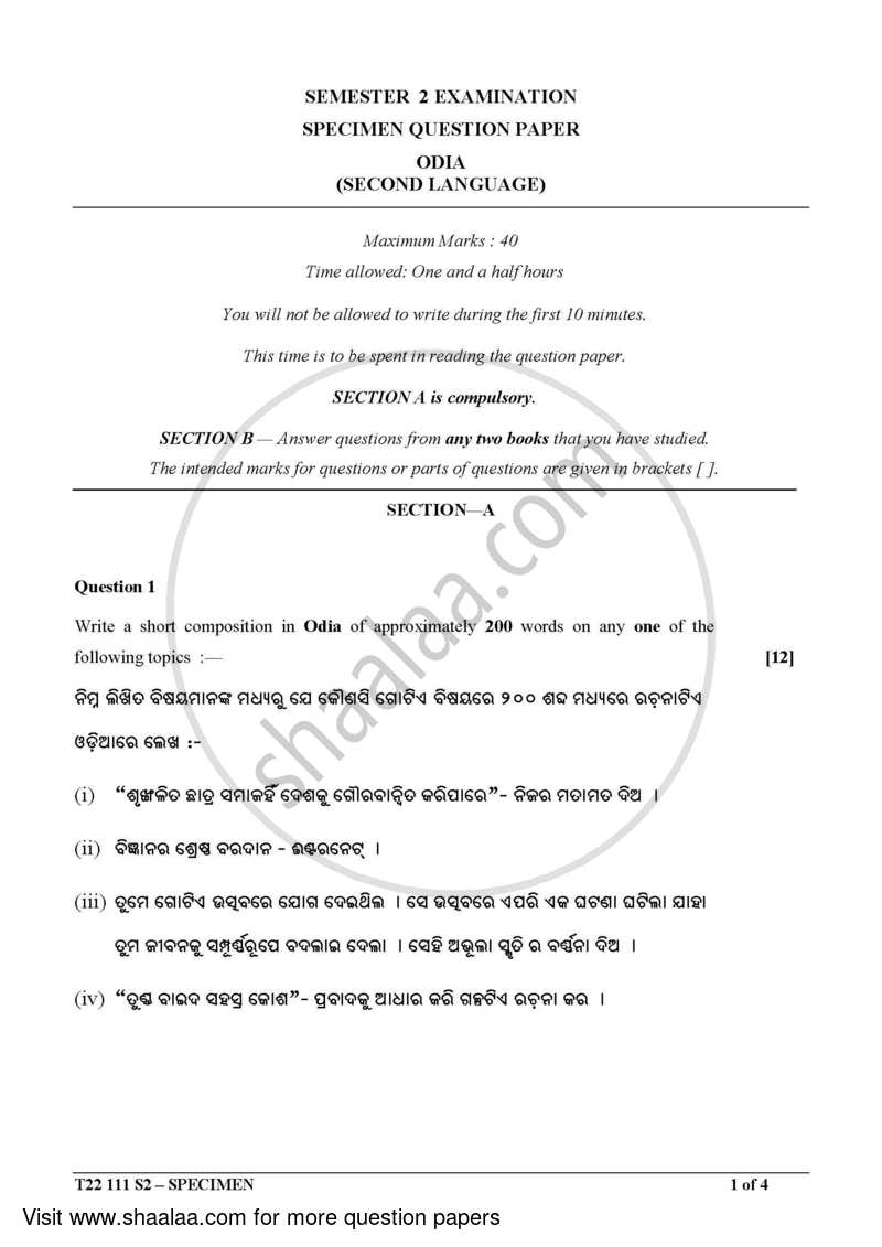 Odia 2021-2022 ICSE Class 10  - CISCE (Council for the Indian School Certificate Examinations) question paper with PDF download