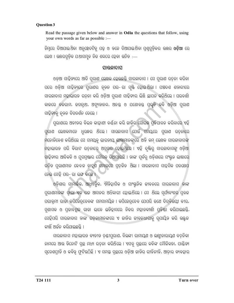 Odia 2023-2024 ICSE Class 10  - CISCE (Council for the Indian School Certificate Examinations) question paper with PDF download