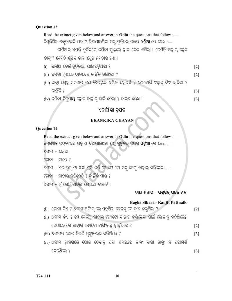 Odia 2023-2024 ICSE Class 10  - CISCE (Council for the Indian School Certificate Examinations) question paper with PDF download