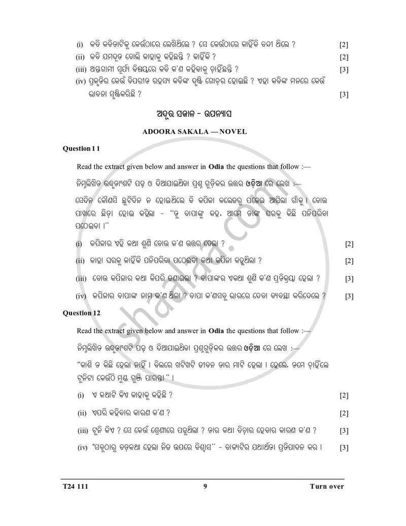 Odia 2023-2024 ICSE Class 10  - CISCE (Council for the Indian School Certificate Examinations) question paper with PDF download