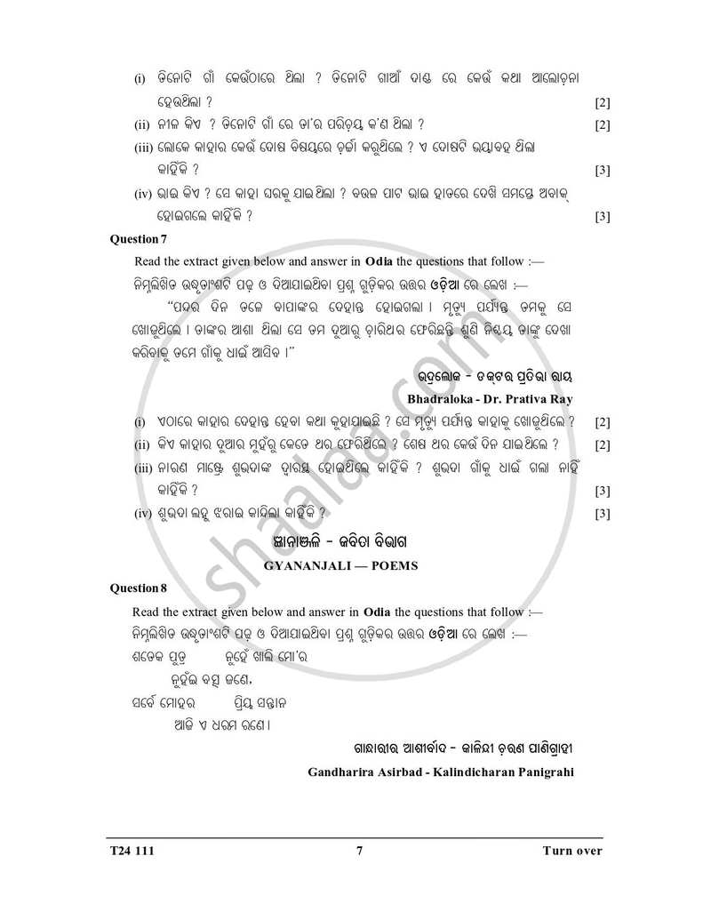 Odia 2023-2024 ICSE Class 10  - CISCE (Council for the Indian School Certificate Examinations) question paper with PDF download