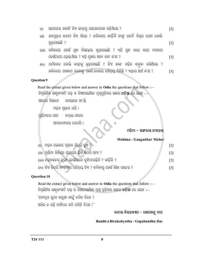 Odia 2023-2024 ICSE Class 10  - CISCE (Council for the Indian School Certificate Examinations) question paper with PDF download