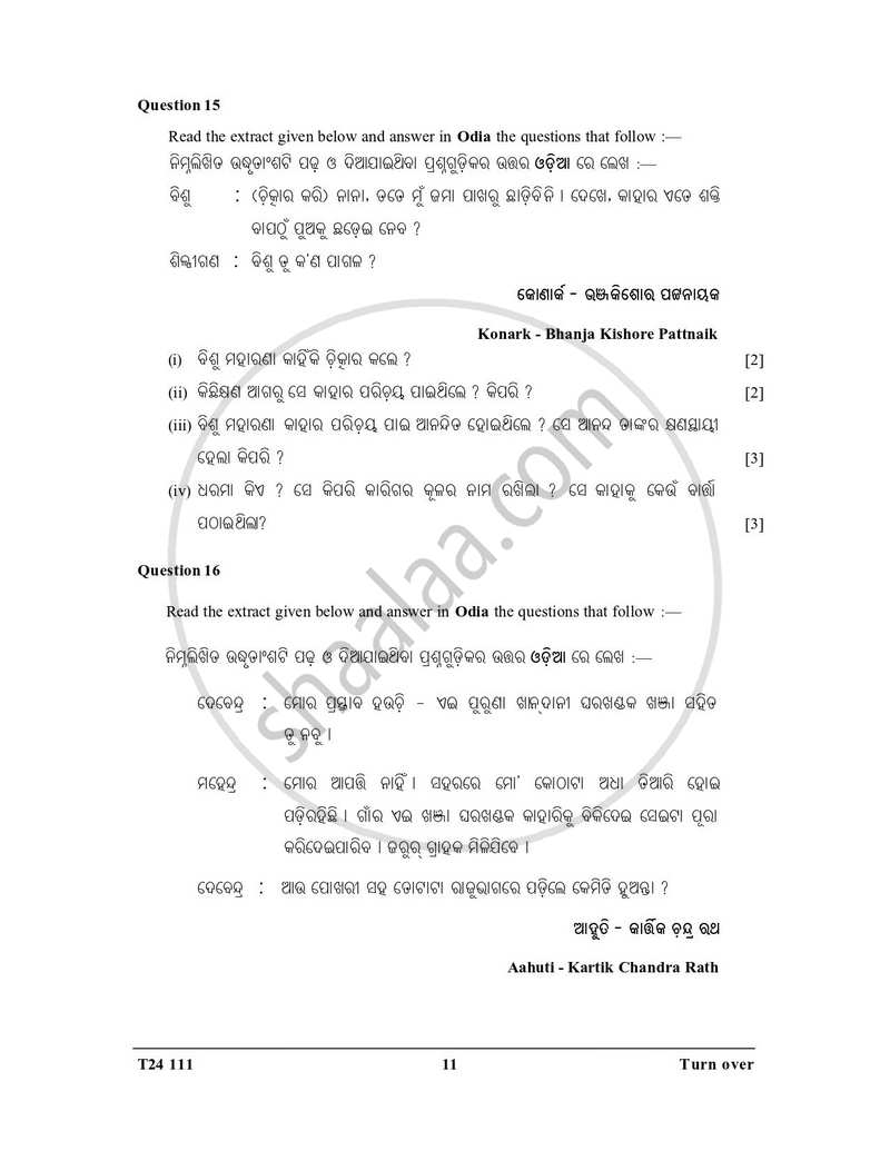 Odia 2023-2024 ICSE Class 10  - CISCE (Council for the Indian School Certificate Examinations) question paper with PDF download