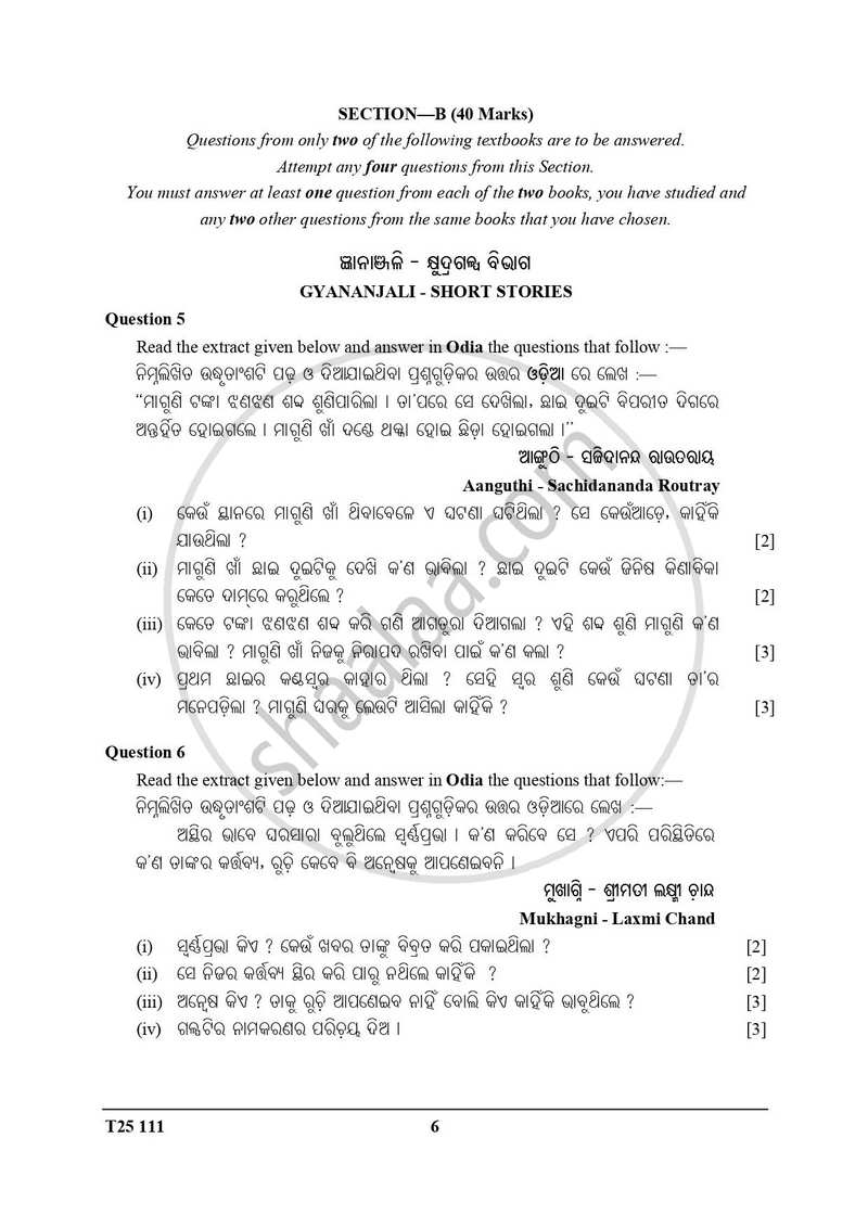 Odia 2024-2025 ICSE Class 10  - CISCE (Council for the Indian School Certificate Examinations) question paper with PDF download