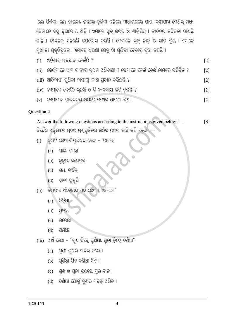 Odia 2024-2025 ICSE Class 10  - CISCE (Council for the Indian School Certificate Examinations) question paper with PDF download