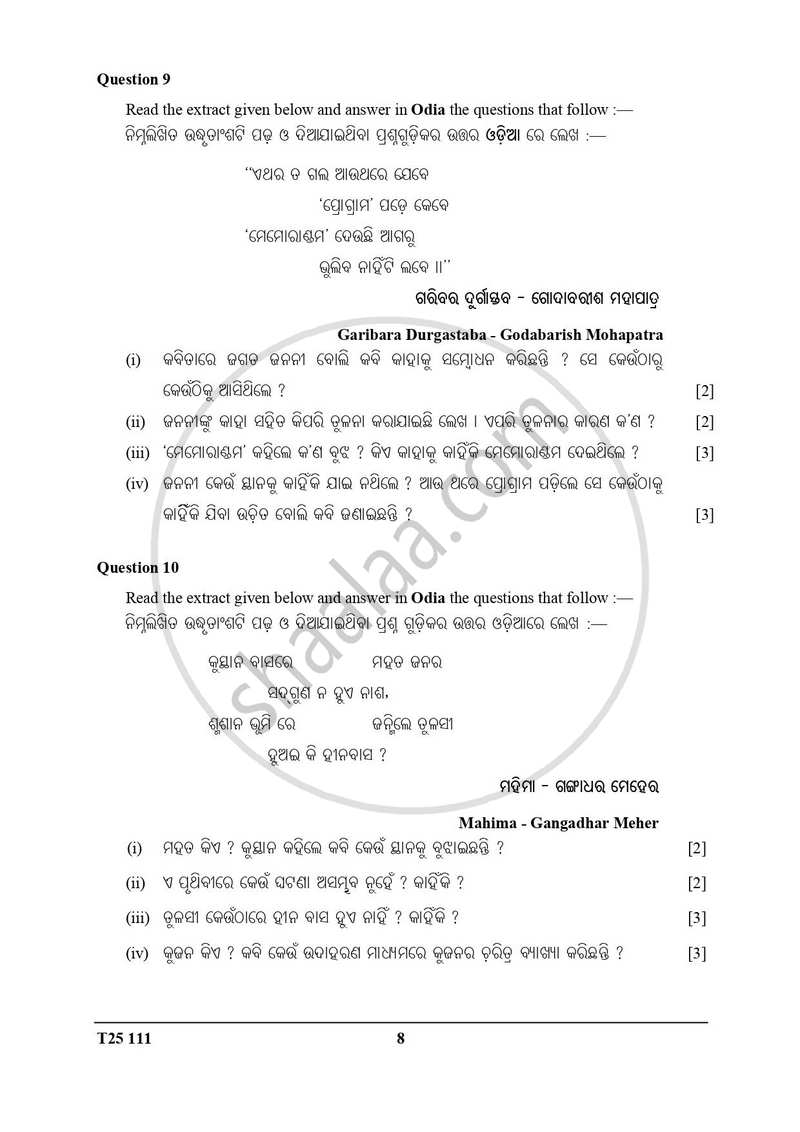 Odia 2024-2025 ICSE Class 10  - CISCE (Council for the Indian School Certificate Examinations) question paper with PDF download